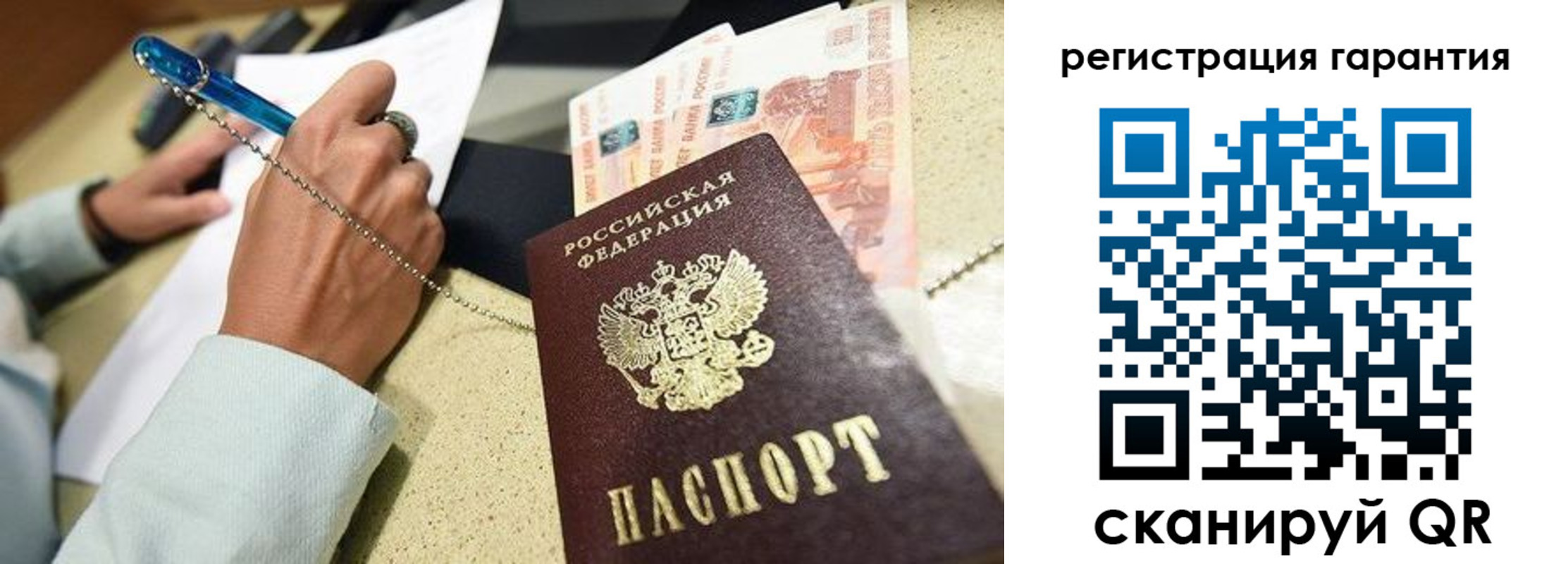 временная регистрация законно в Канске