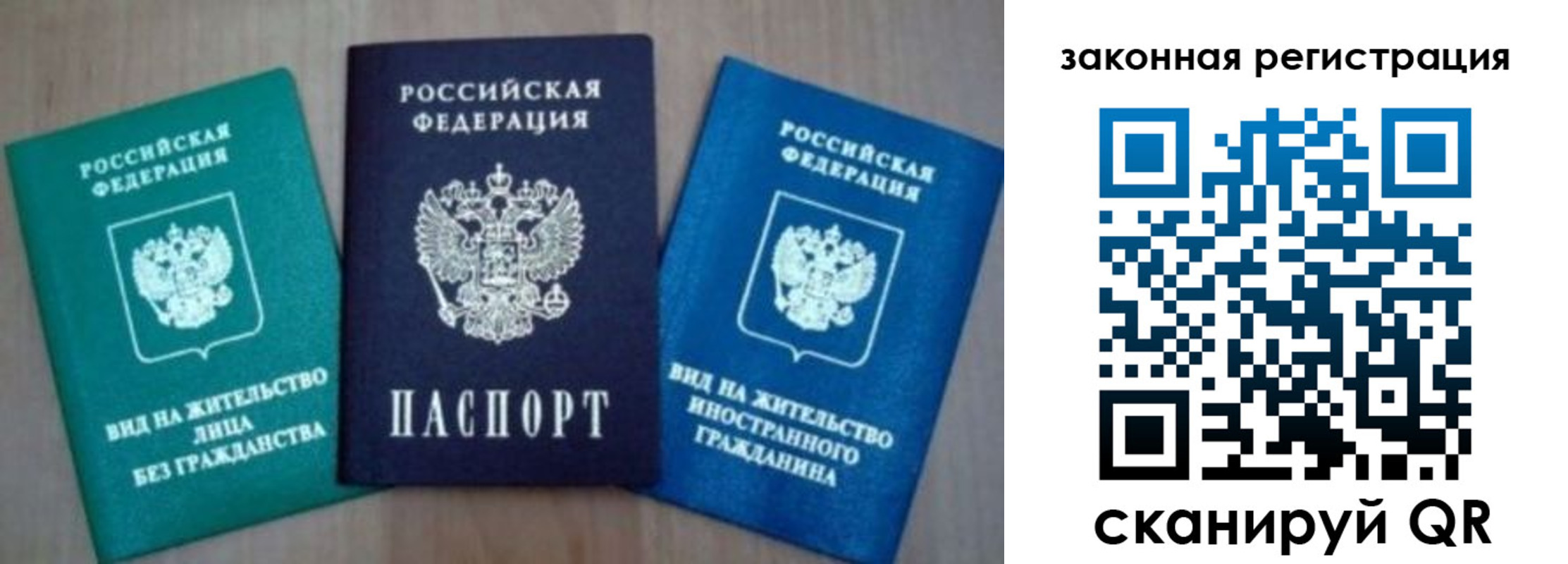 купить прописку в Канске