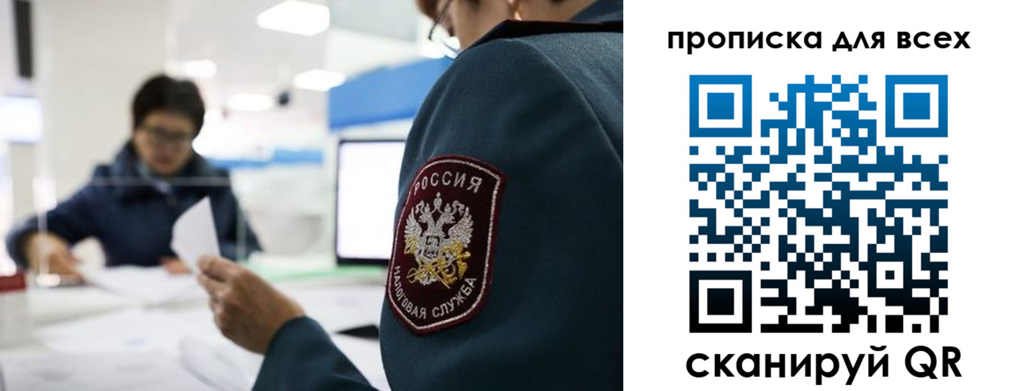 регистрация в Канске