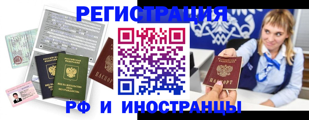 прописка ребенка в Канске