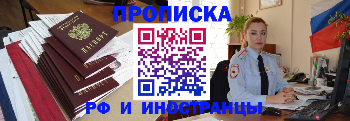 временная регистрация поиск в Канске