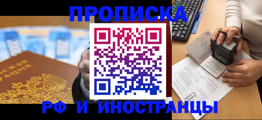 регистрация в Канске
