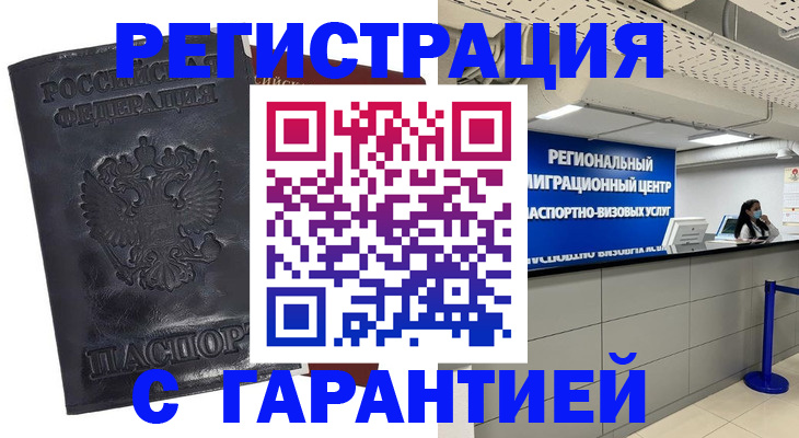 где прописаться в Канске