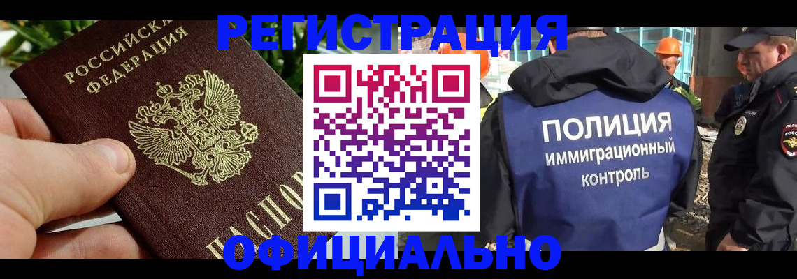 прописка ребенка в Канске
