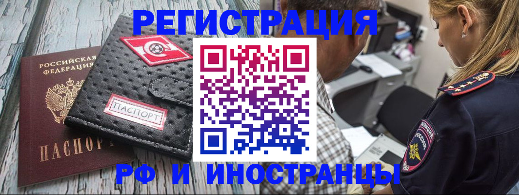 прописка паспорт в Канске