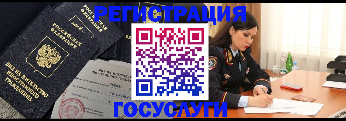 купить прописку в Канске